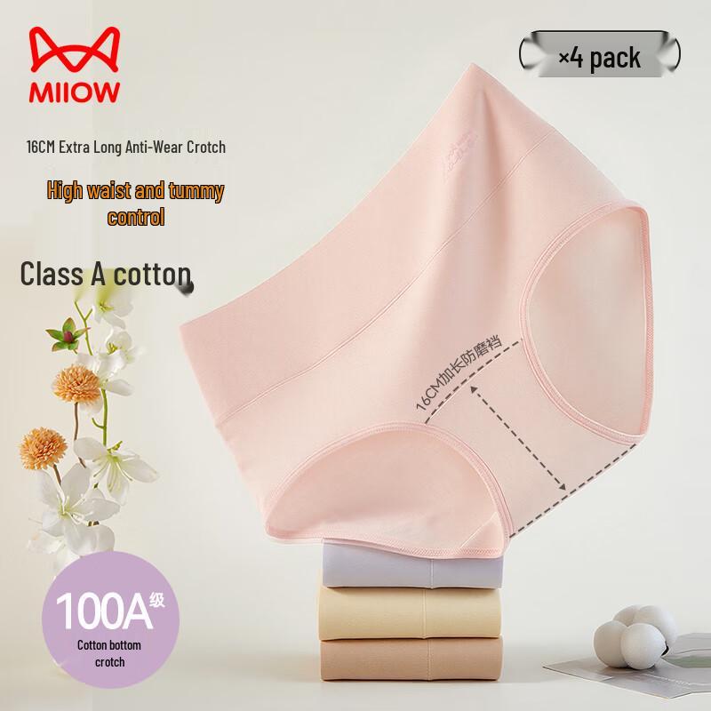 Women's High-Waisted Antibacterial Cotton Briefs (4-Pack)