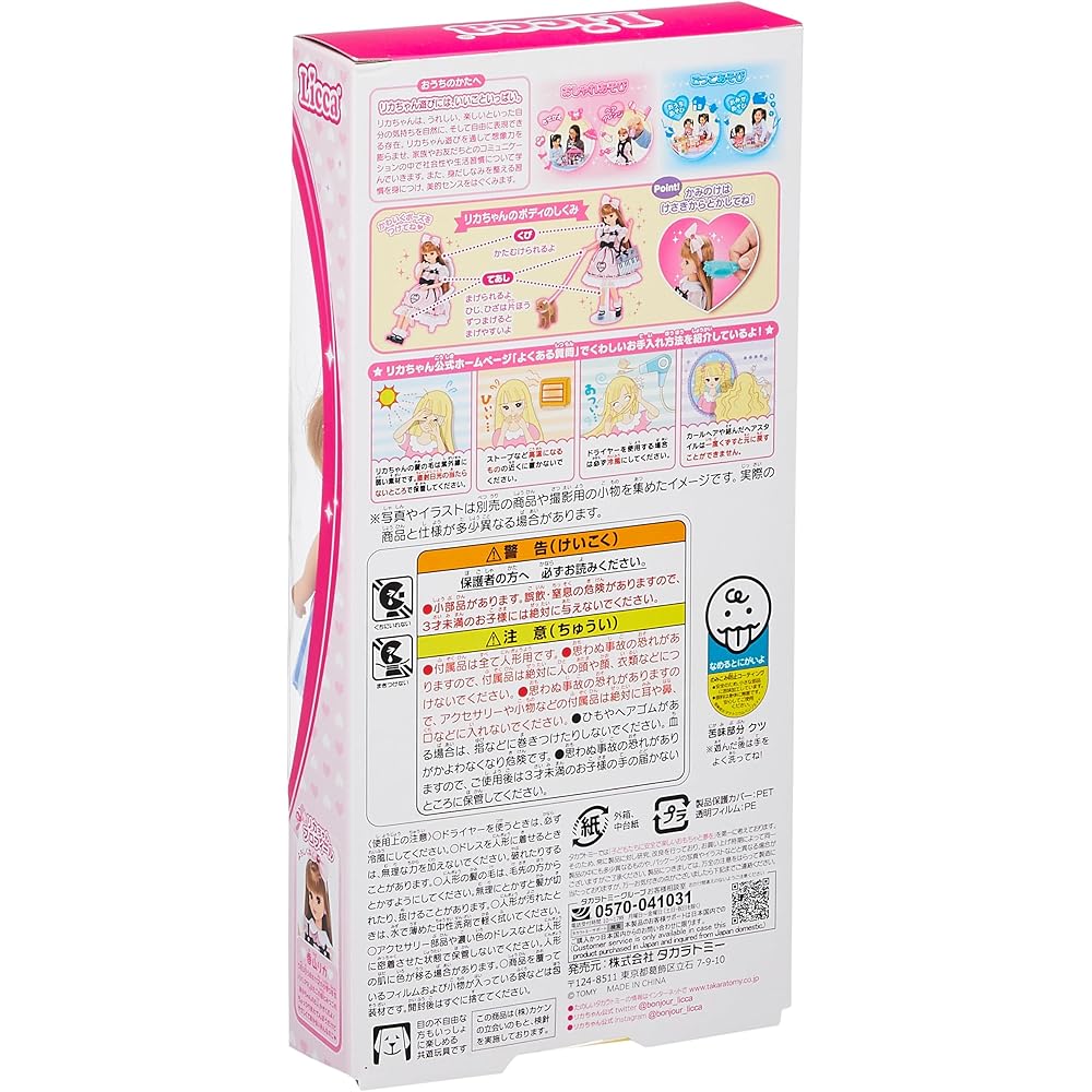 TAKARA TOMY Boneca Licca-chan LD-11 Tosadora de Animais de Estimação Brinquedo com Acessórios para Crianças