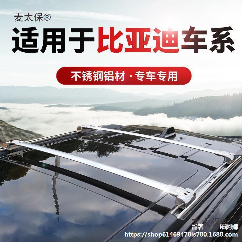 Custom Roof Rack Crossbars for BYD Tang DM Gen 2, Song Pro, and Song Max