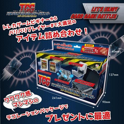 [Official Manufacturer] Full Protect Player's Kit Trading Card Supply Set, Trading Card Deck Case, Full Protect Sleeves, Trading Card Storage, UV Prot
