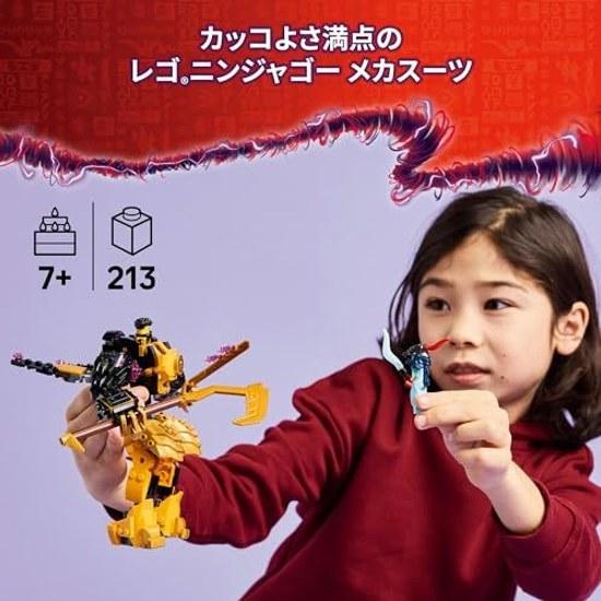LEGO Ninjago Erins Spin TechniqueMecha Suit 71839 toy boys girls birthday present blocks 7 years old 8 9 elementary school battle robot pretend play