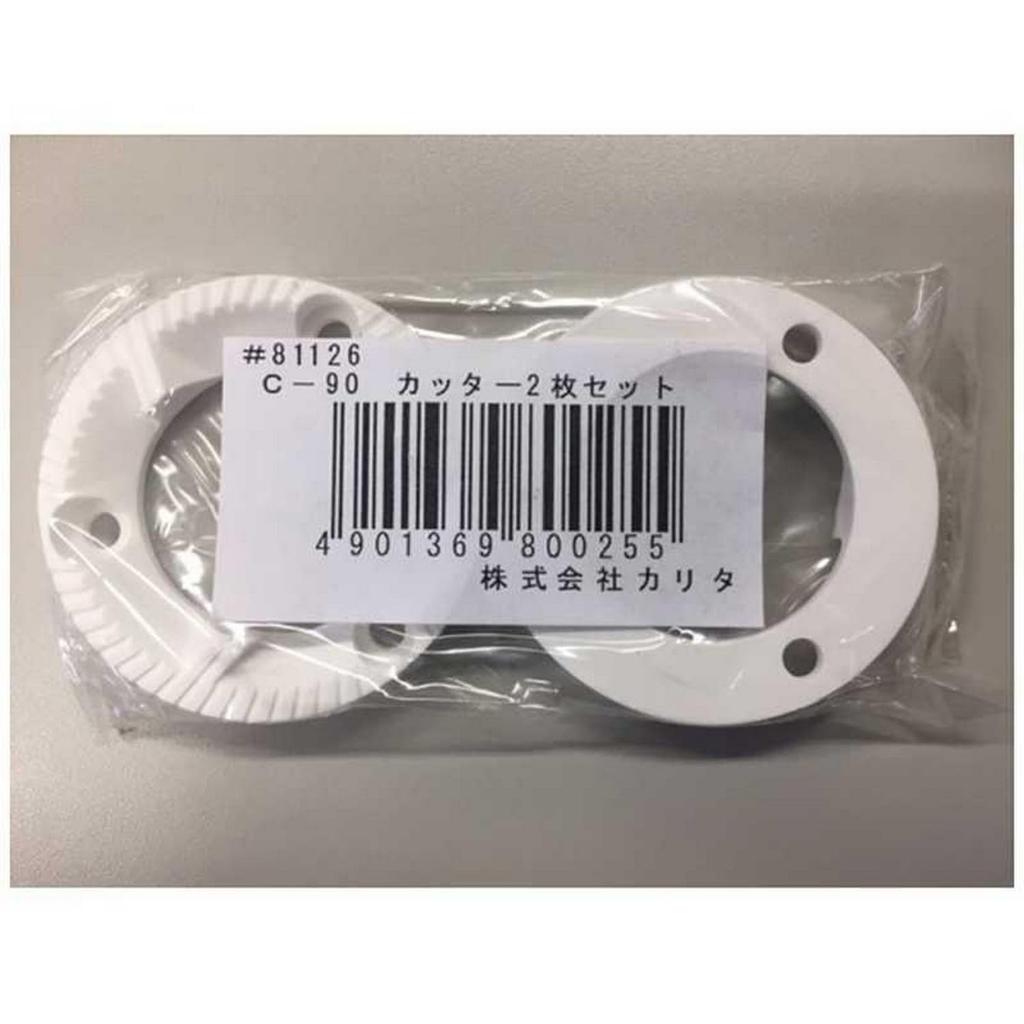 Kalita Ceramic Mill C-90 with 2 Cutter Set