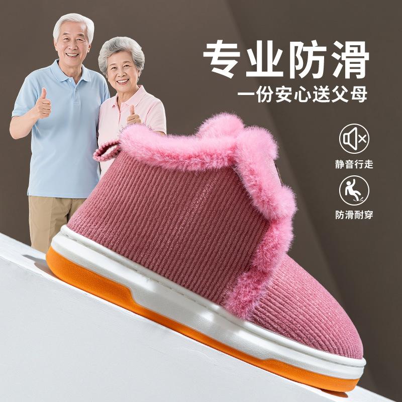 Middle-aged and Elderly Non-slip Cotton Shoes, Warm Home Cotton Slippers, Bag Heel, Velvet Thick-soled Cold-proof Elderly Cotton Shoes