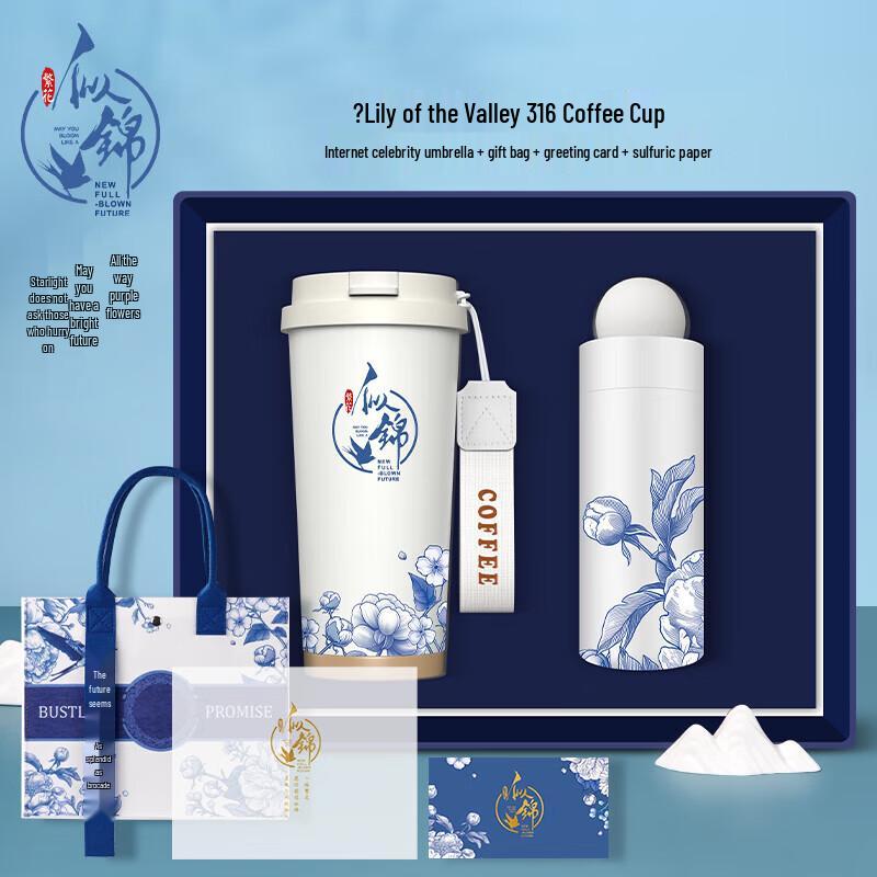 National Tide Lily of the Valley Smart Mug & Umbrella Gift Set
