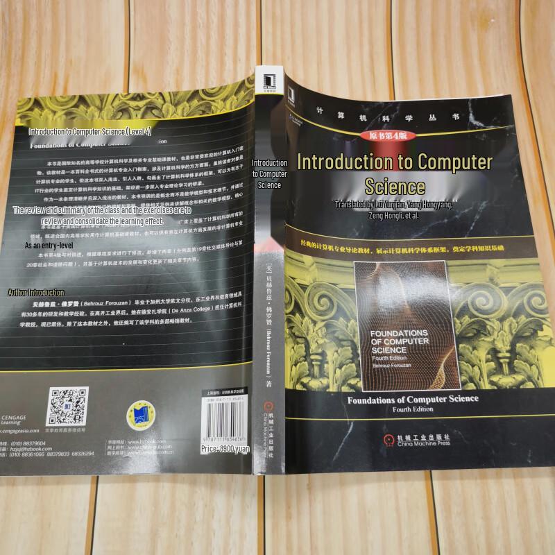 Introduction to Computer Science (4th Edition)