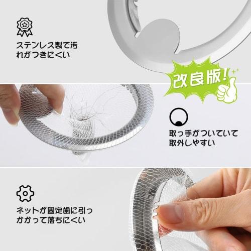 LANMU Hair Catcher, Bath Drain Net Holder, 100 Nets, Stainless Steel, for Drains, Hair, and Fine Debris, Fits Drains 8-10cm Diameter, 1.1cm High, Pate