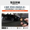YOURS Crown Crossover Door Auto Hazard Door Answer Full Window Easy Custom Toyota CROWN M Multi-Function Harness, Engine-Running Lock, Warning,