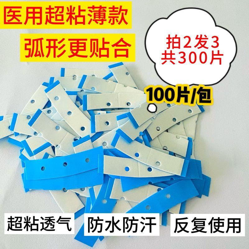 

Wig Film Biological Double-Sided Adhesive Ultra-Thin Invisible Special Glue Scalp Adhesive Import Men Hair Extension Medical Non-Melting Default