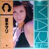 LP Record MARI NATSUKI  Best Star Double Deluxe SKW10178 KING 1979 Japan Japanese EnkaTraditional Used