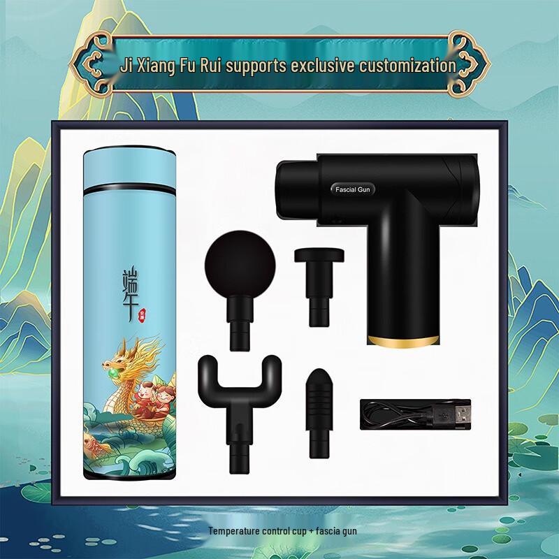 Ailan Huijia Smart Insulated Mug & Fascia Gun Gift Set