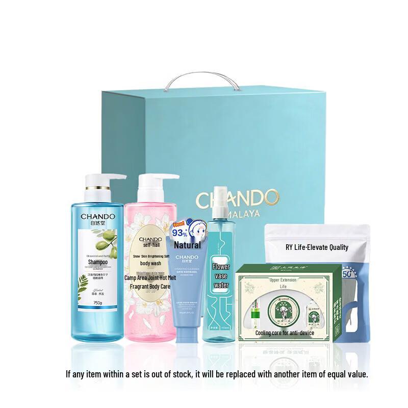 CHANDO Summer Brightening Skincare Set