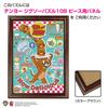 Tenyo in Jigsaw Puzzle Tom and Jerry American Diner with and Service Card (Tenyo) [Made Japan] 108-Piece (18.2x25.7cm) B-108-839 Glue, Spatula,
