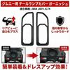 MORASTYLE Suzuki Jimny Sierra Nomad Taillight Cover Garnish JB64 JB74 JC74 Black Taillight Frame Exterior Custom Parts Aftermarket Parts