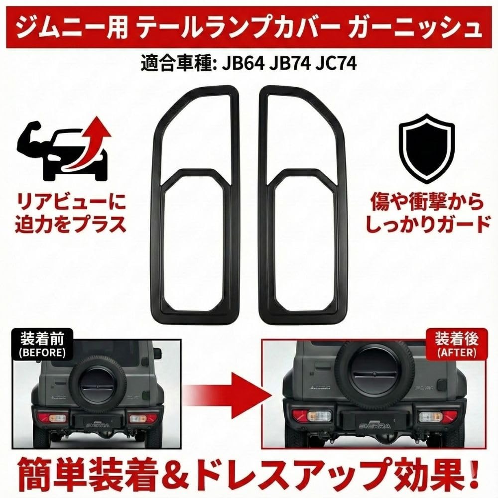 MORASTYLE Suzuki Jimny Sierra Nomad Taillight Cover Garnish JB64 JB74 JC74 Black Taillight Frame Exterior Custom Parts Aftermarket Parts