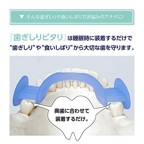 PROIDEA Genuine Teeth Grinding Mouthpiece, Pitari Strong, Set of 2, Cut-Resistant