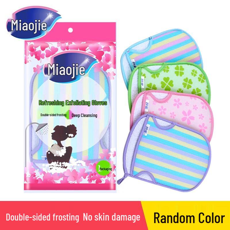 Miaojie Exfoliating Bath Scrubber Gloves (2-Pack)