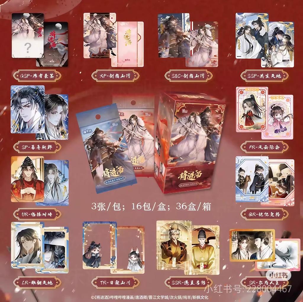Random 1Pack Ballad Of Sword And Wine Collection Cards - Shen Zechuan & Xiao Chi Ye Character Trading Cards