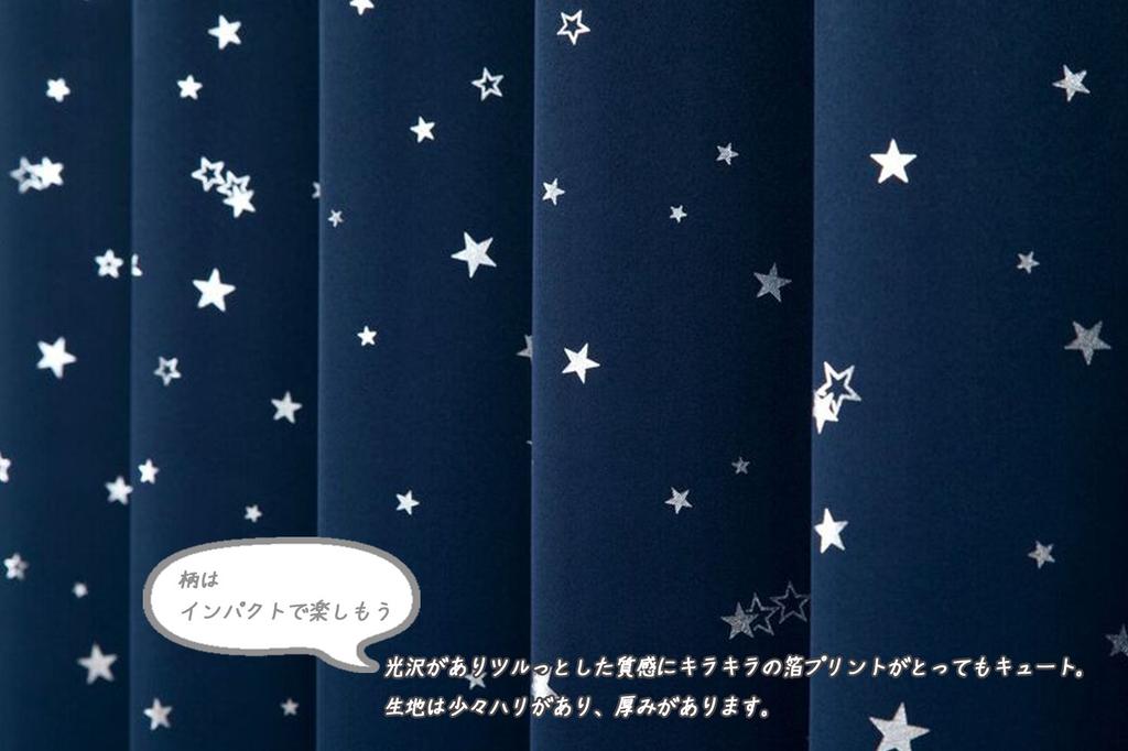 Univer Blackout Drape 100cm Wide x 135cm Set of 2 Curtains, Kirara, Navy, Long,