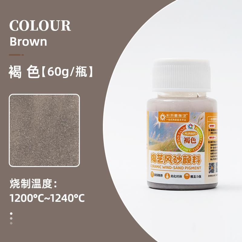 60g Pottery Sand Pigment Matte Texture Diy Art Coloring Painting Decoration Texture Painting Grain Rock Sand Coloring Agent