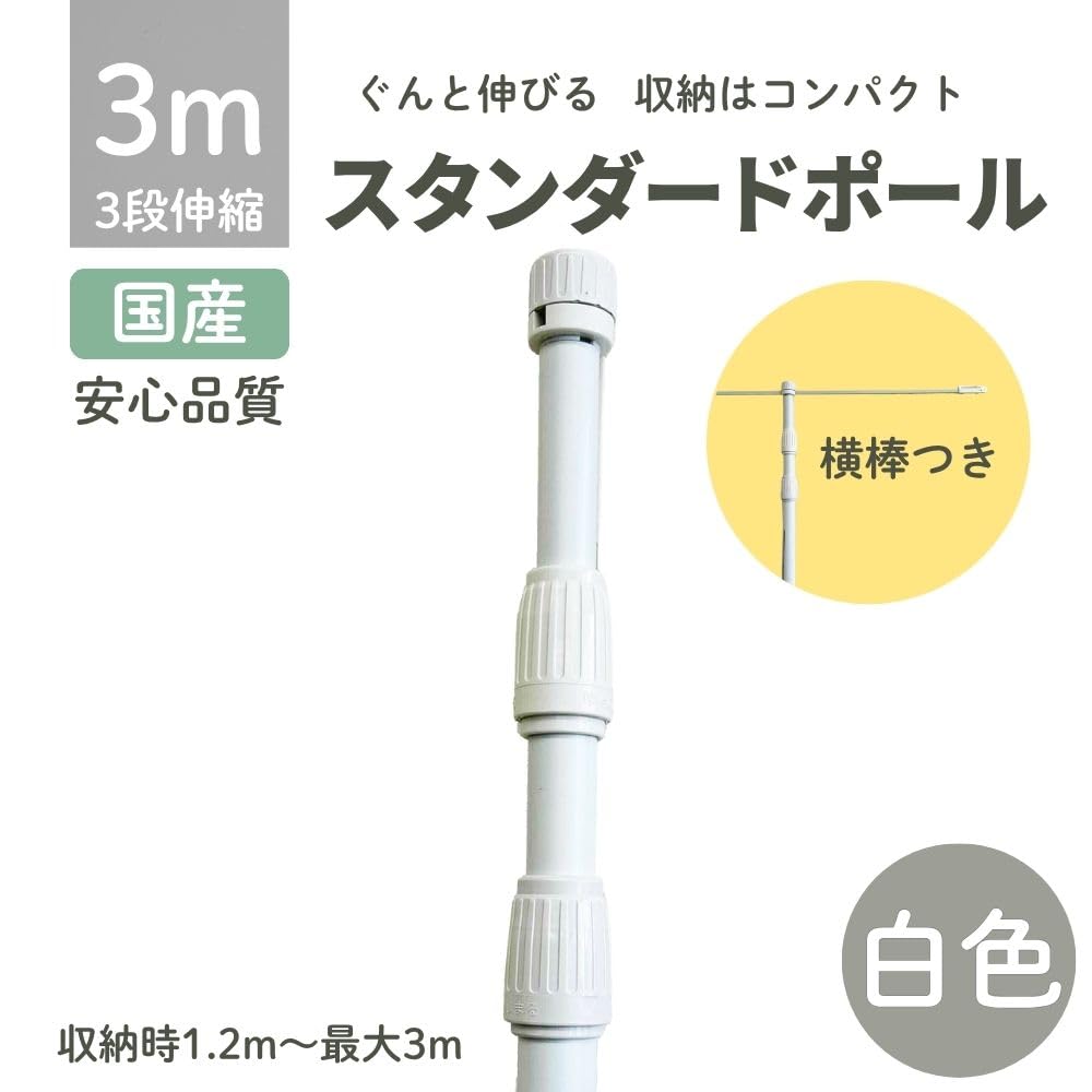 4000292 Flagpole 3m telescopic flagpole White telescopic pole 3-section 3-section