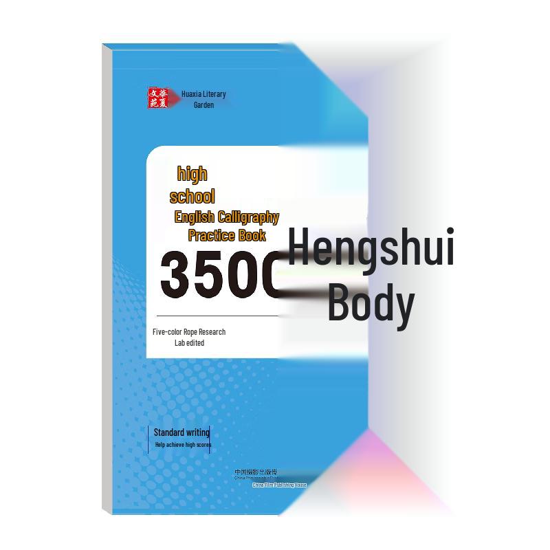 High School Academic & Practice Resource Collection