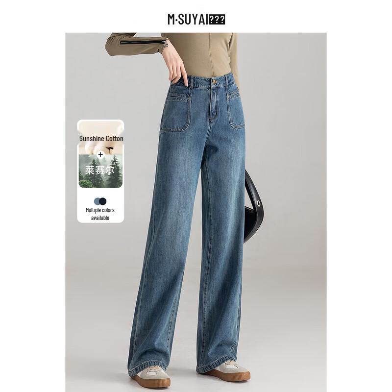 Mengshuya Soft Tencel Denim High-Waist Slim Straight Jeans 32