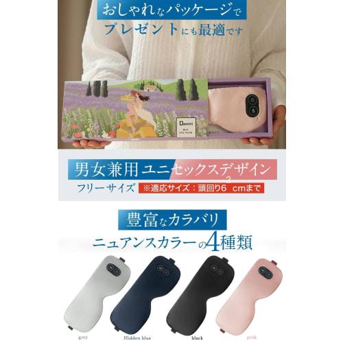 Beemyi USB Rechargeable Hot Eye Mask, Eye Mask for Eye Strain and Sleep, Popular Eye Mask for Warming, Cordless and Rechargeable, Sleep Mask for Relax