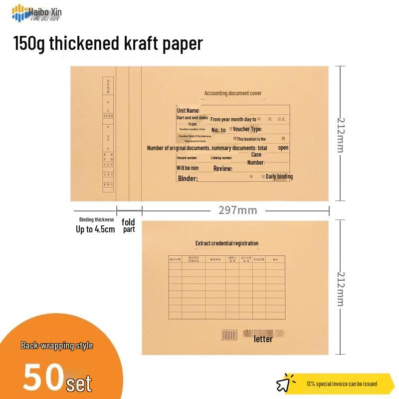 Haiboxin ZC8207 Accounting Voucher Binding Covers