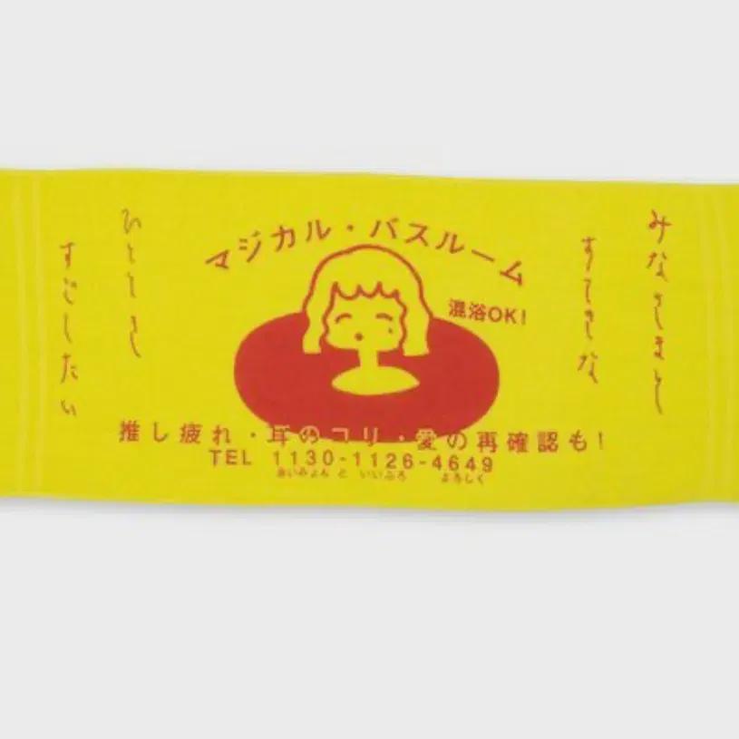 

Полотенце для глаз