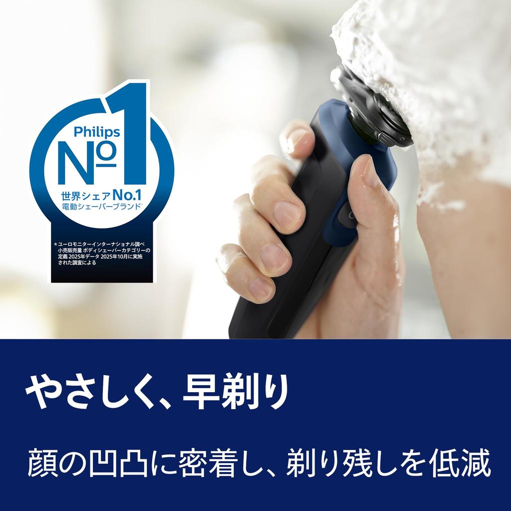 Philips 5000 Series Electric Shaver - Gentle Shaving (S5445/03)