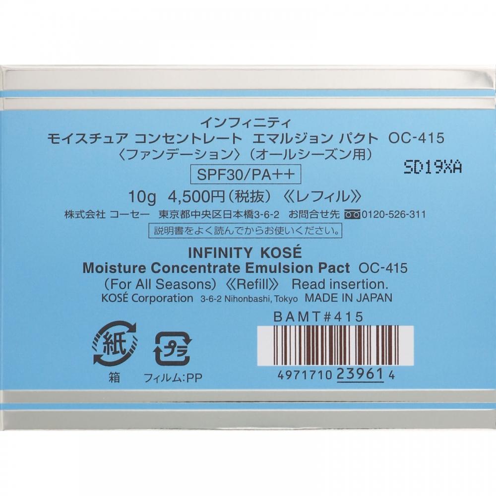 Infiniti Kose Infinity Emulsie Concentrat Hidratant 415 Ocru 10g