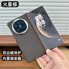 Applicable To Huawei MateX1 Mobile Phone Case, New Double Central Axis Hinge  X1 Ultra-thin Magnetic PC Anti-drop