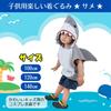 Uccellino Animal Kigurumi Costume for Kids, Cosplay, Halloween (Shark, 120cm)