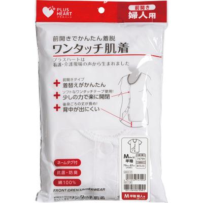 Osaki Hygienic Materials Plus Heart One Touch Underclothes (Open In Front) Women's Short-Sleeved M Underwear Clothing Underwear
