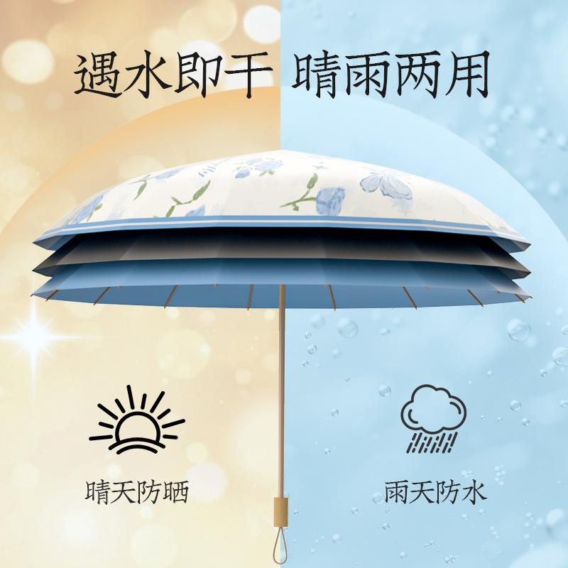 16-Bone three-fold parasol, new color glue sunscreen, French weather and rain umbrella, enterprise procurement umbrella