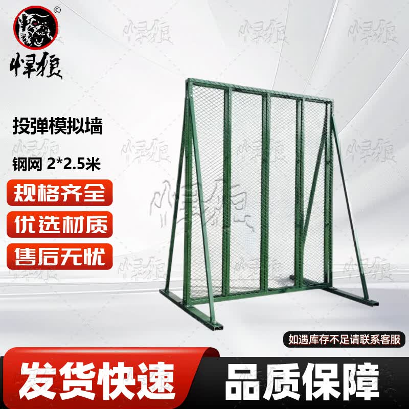 Hanlang Grenade Throwing Simulation Training Wall