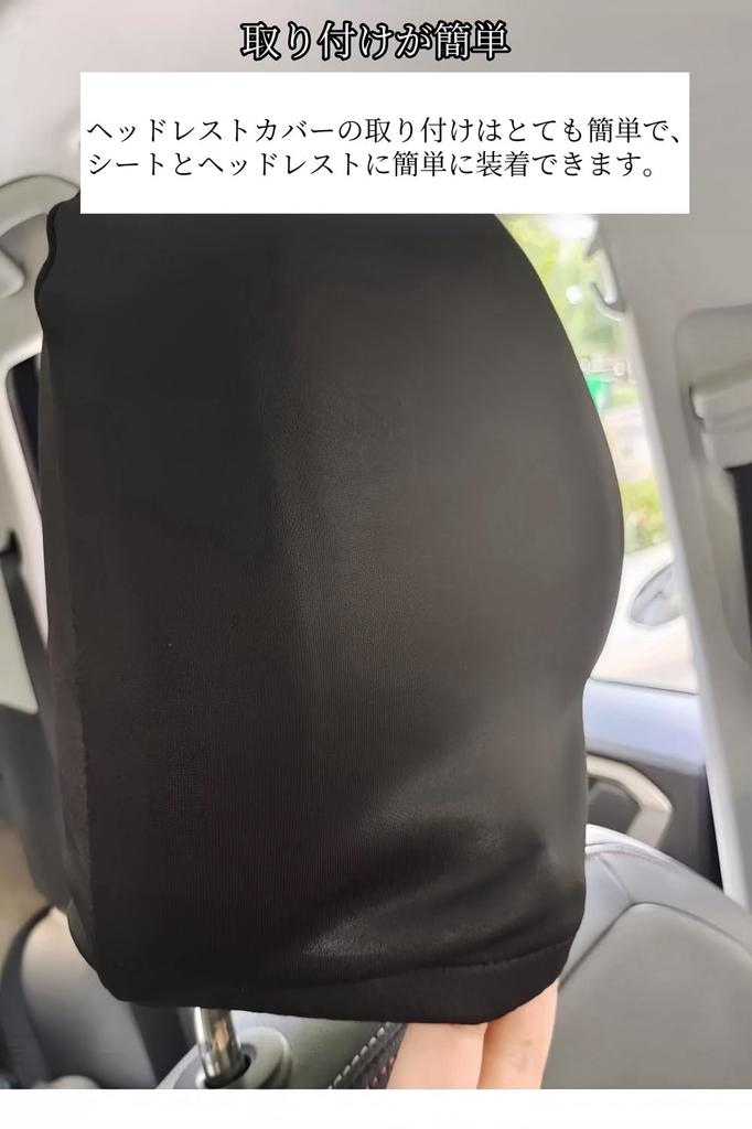 YFFSFDC Universal Model Car Headrest Seat Cover Elastic Group Car Pillow Cover Neck Pillow Cover Easy Installation Car Seat Protector