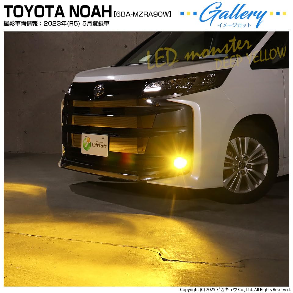 Pikakyu LED Monster L8400 Yellow Glass Lens Fog Lamp Kit for Toyota Noah Series H16 Glass Lens Fog Lamp Part Number 66152 (90 S-Z/S-G Grades), 8400lm,