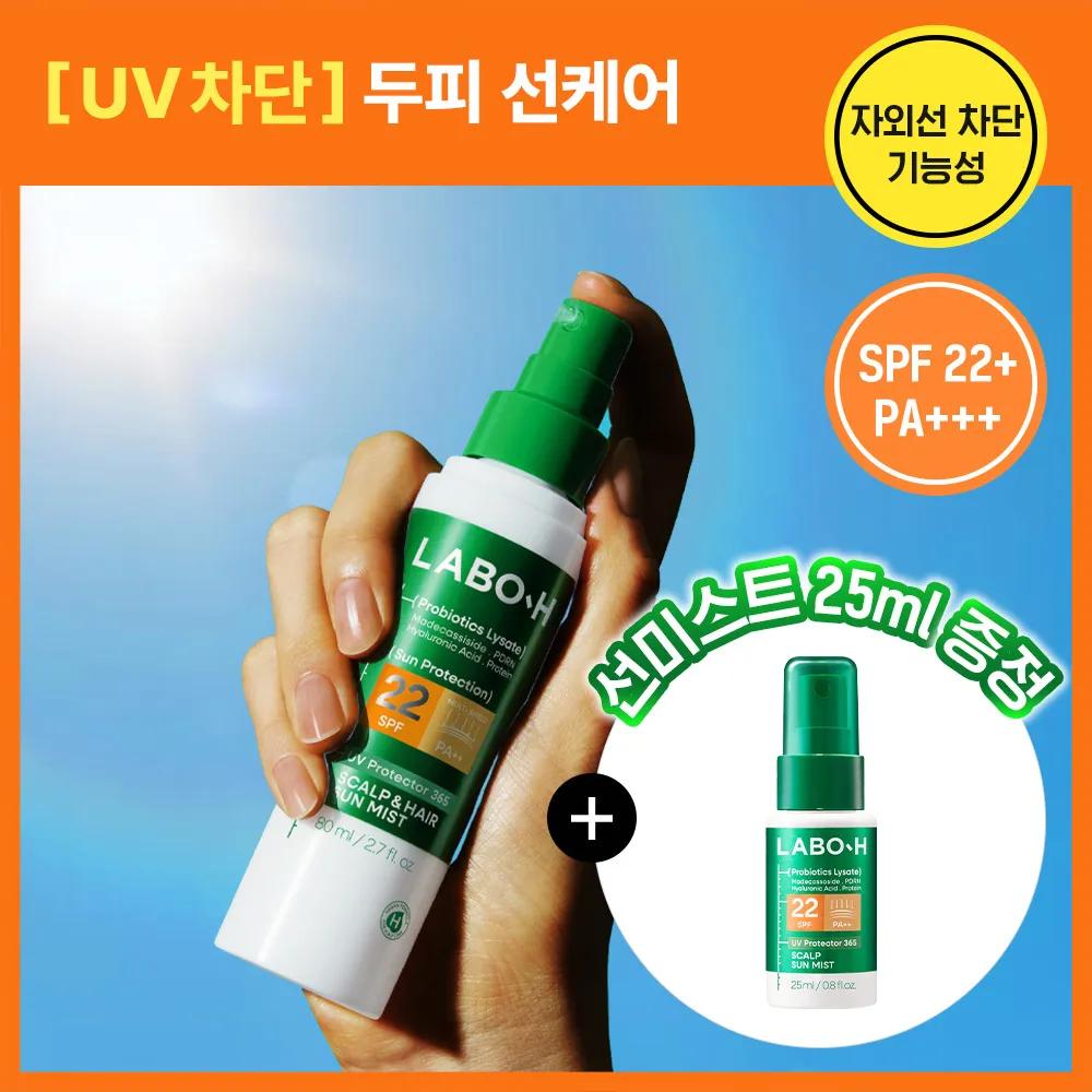LABO-H UV Protector 365 Scalp Sun Mist 80ml (Set/Single)