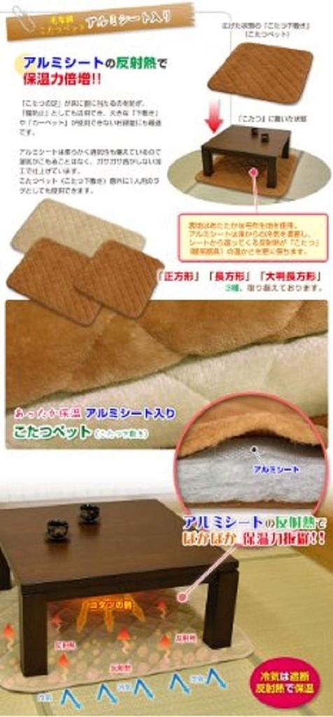 Direct from the manufacturer: Aluminum-lined warm pet kotatsu (plain), large rectangular 100 x 170 cm, ivory.