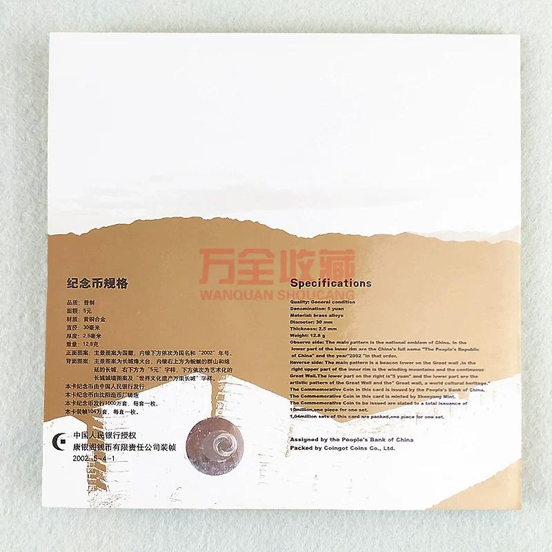 2001 Great Wall commemorative coin booklet, China World Cultural Heritage commemorative coin, single, collectible, authentic