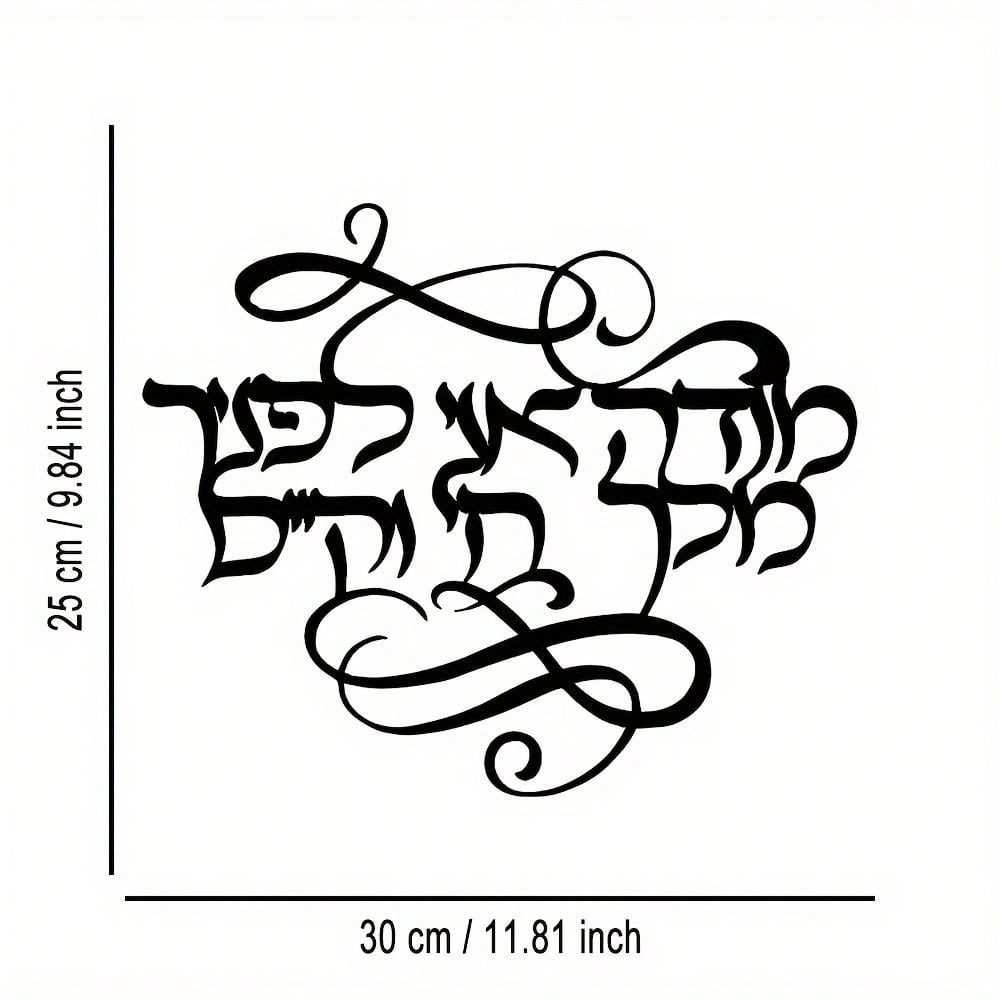 

Hebrew Floral Metal Wall Art Minimalist Home Office Decor Farmhouse Vintage Gift різнокольоровий