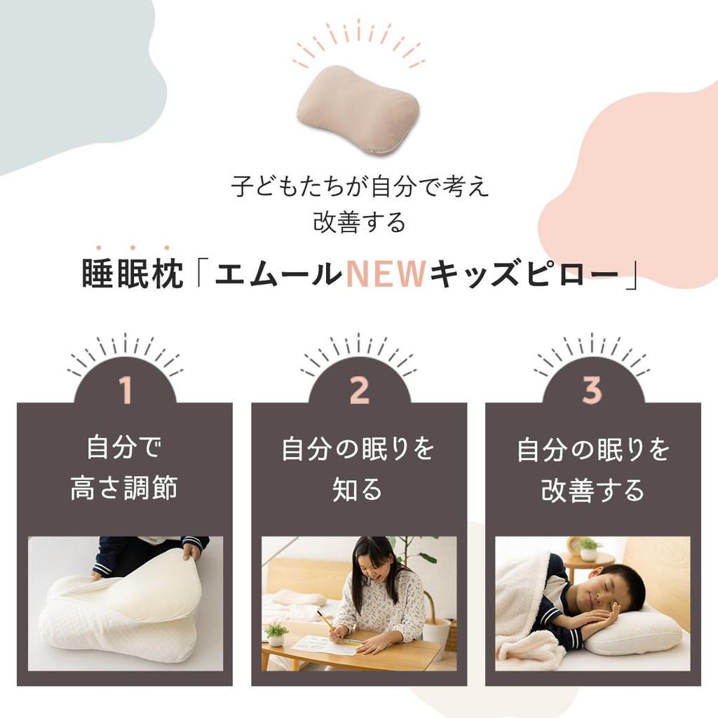 EMOOR Children's Pillow, 50x30cm, Washable, Height Adjustable, with Cover, Soft Pipe, Comfortable Sleep, Sleep Education, Includes Lifestyle Checklist