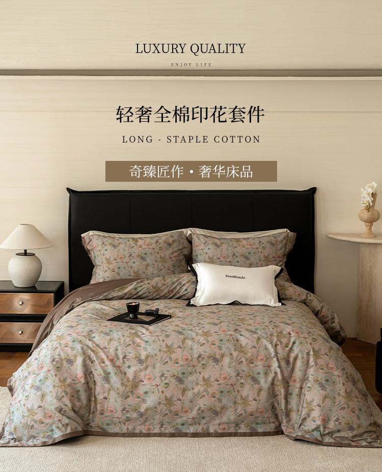 Light Luxury All Cotton Tribute Satin Premium Printed High Count High Density Pure Cotton Set - Late Autumn
