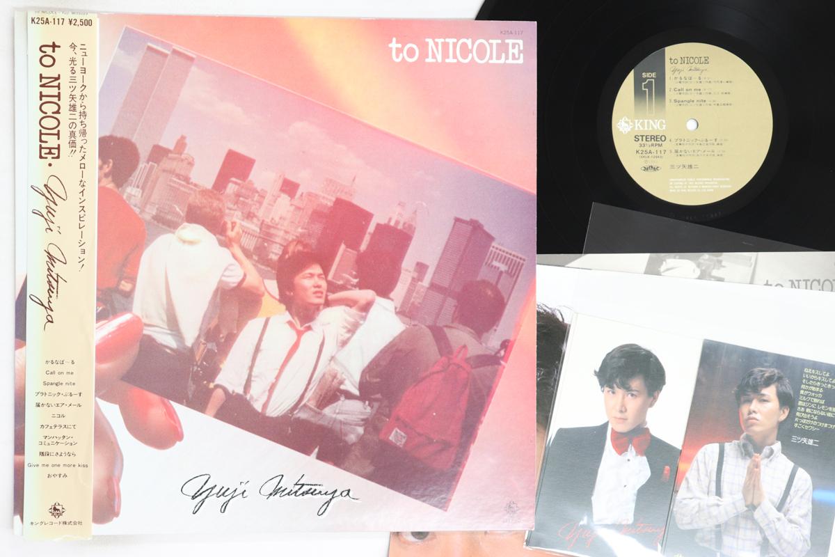 

LP Record YUJI MITSUYA - To Nicole K25A117 KING 1980 Japan Obi Japanese Pop/Rock Used