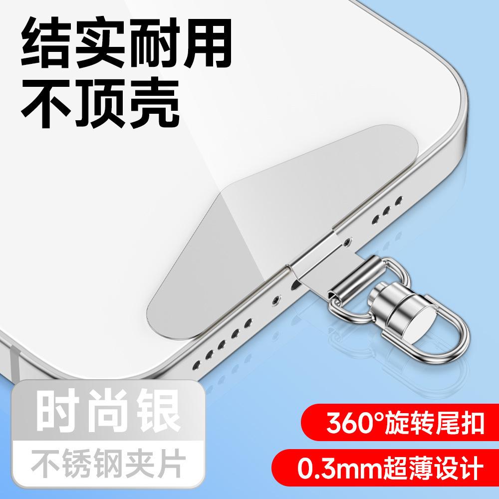 Solid Color Stainless Steel Rotating Phone Clip Lanyard Ultra Thin Durable Charm