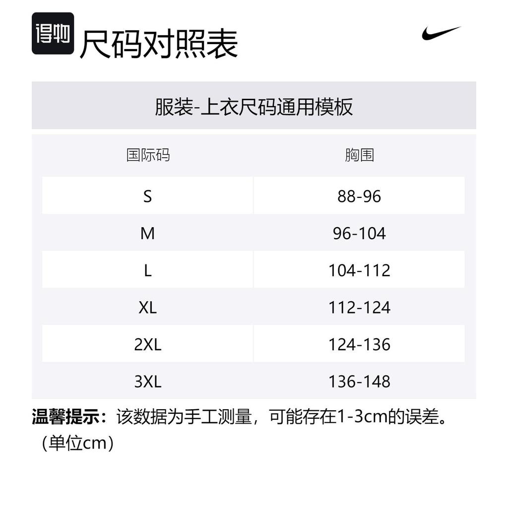 Nike X Nocta Northstar Nylon Trainingsjacke FN7667-200