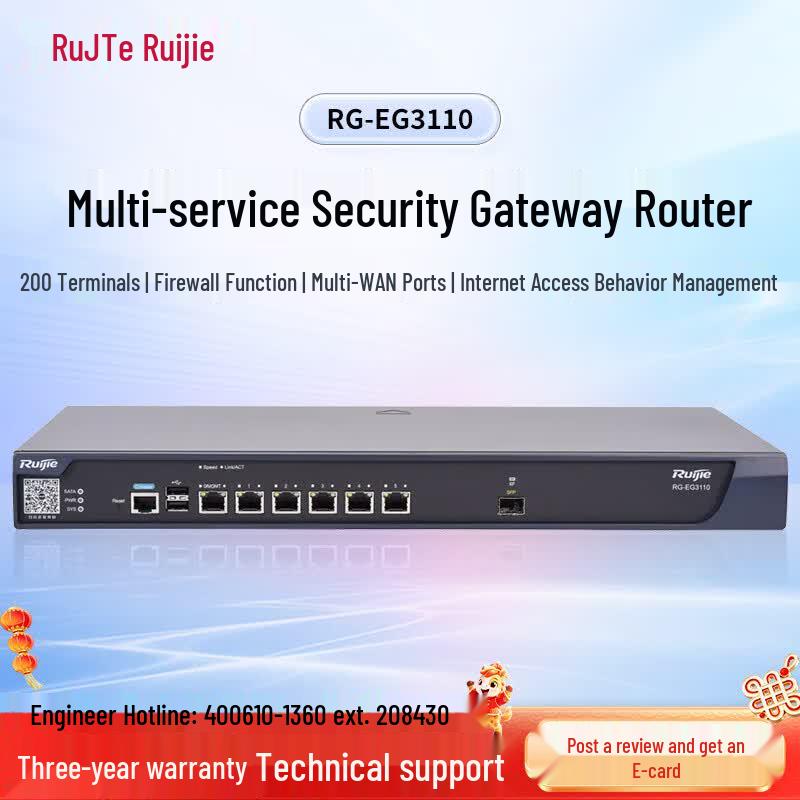 Ruijie RG-EG3110 Enterprise Multi-Service Security Gateway (CN version)