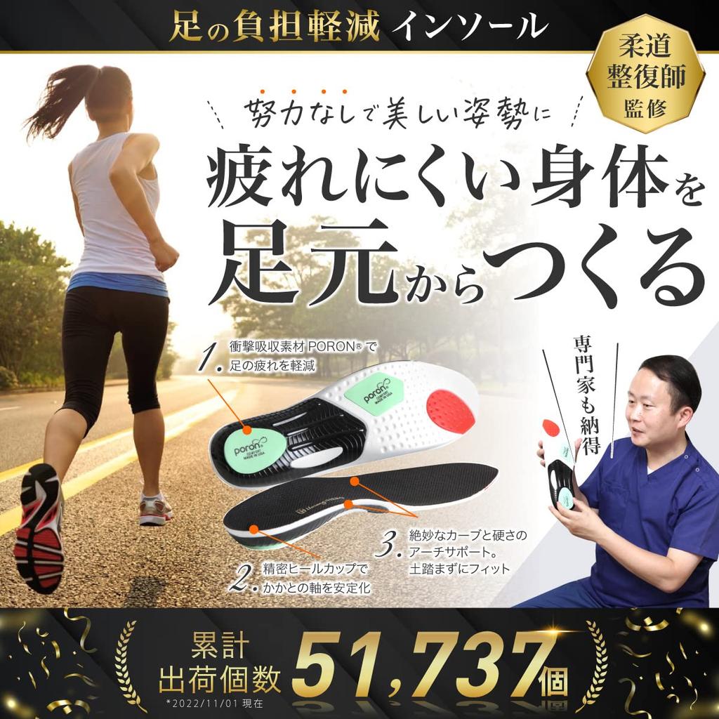 [Supervised by a Judo Therapist] Foot Insoles To Reduce Strain, Maintain Good Posture, Arch Support, Shock Absorption, Heel Cup - UnsungHERO (S: 22-24
