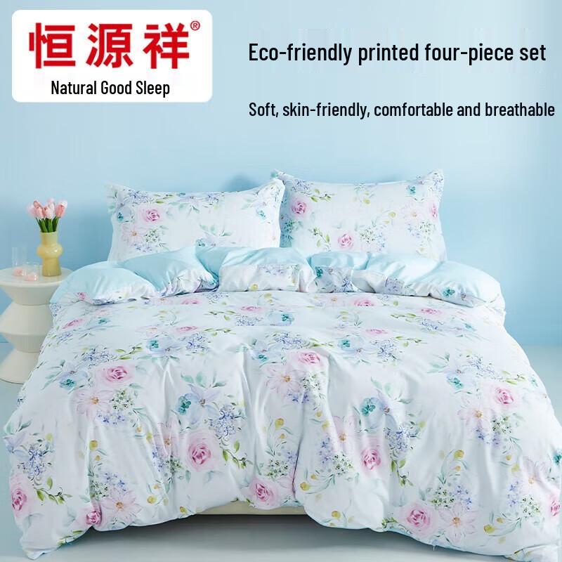 Hengyuanxiang Romantic House Antibacterial Brushed 4-Piece Bedding Set